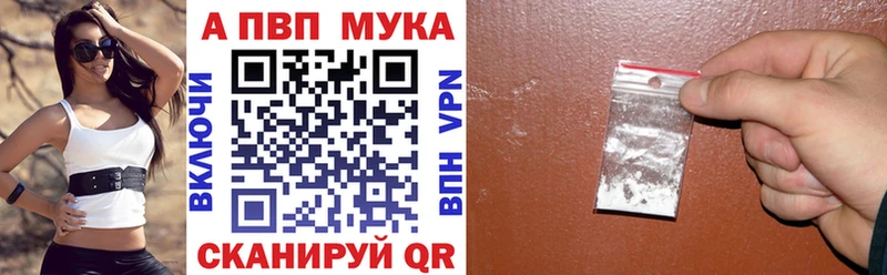 Альфа ПВП кристаллы  Купить где  Лесосибирск 