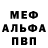 Мефедрон VHQ Isabel Escala