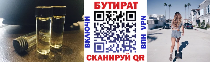 Купить где  Лесосибирск  Бутират Butirat 