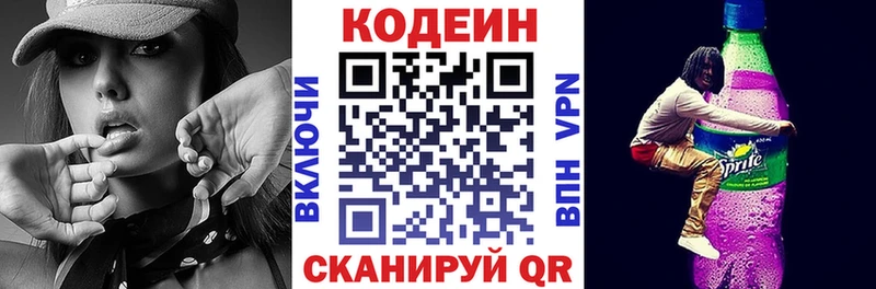 Купить закладки  Лесосибирск  Кодеин напиток Lean (лин) 