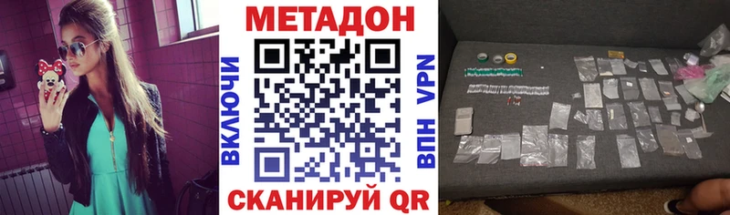 Купить  Лесосибирск  Метадон methadone 